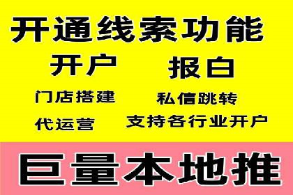 信息流广告开户全流程：实战案例分析